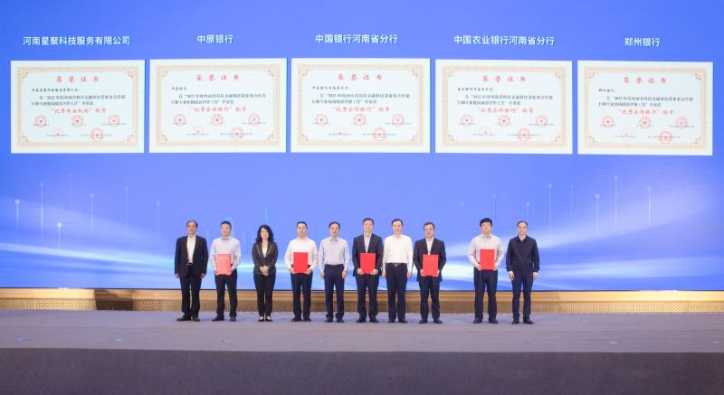 人民银行河南省分行会同郑州市政府...